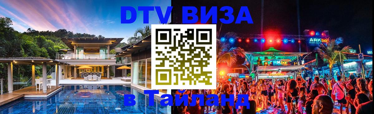 Оформление DTV визы под ключ: стоимость и тарифы, только загранпаспорт - Сингапур  20.11.2025 