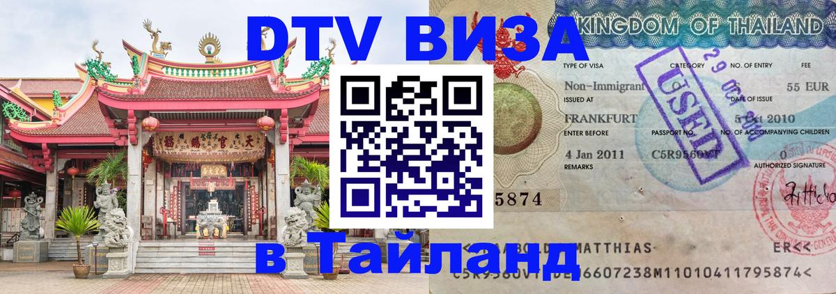Сколько стоит DTV виза — актуальные цены, оформление даже без документов - 